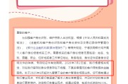 龟壳摇卦又一波“个人客户信息核实”潮，多家中小银行：身份信息不完整、不真实将限制金融服务