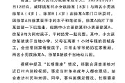 龟壳摇卦官方通报“8岁女孩遭男孩长期霸凌”：情况与事实不符