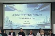 龟壳摇卦韦尔股份虞仁荣：半导体逻辑已明确，并购方向聚焦高端