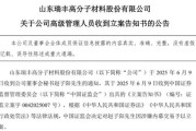 龟壳摇卦突发！ 一A股公司董秘被证监会立案