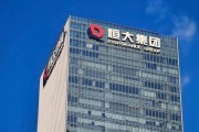 龟壳摇卦113亿元！“恒大系”超大资产包出售