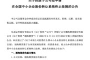 龟壳摇卦又一老牌期货公司，拟摘牌