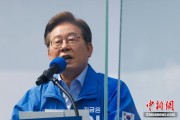 龟壳摇卦韩国法院推迟李在明涉违反选举法案重审 另行择期审理
