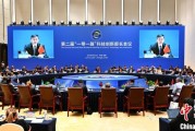 龟壳摇卦第二届“一带一路”科技创新部长会议在成都举办