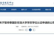 龟壳摇卦教育部“点名”这所海外高校！正规海外学历学位如何认证