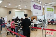 龟壳摇卦韩国总统大选提前投票结束 投票率34.74%创史上第二高