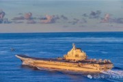 龟壳摇卦中国海军航母编队赴远海开展实战化训练