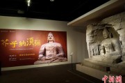 龟壳摇卦云冈石窟特展台湾展期延长三个月 观展人数已逾135万