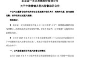 龟壳摇卦002721涨停后，突发公告！