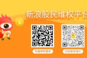 龟壳摇卦智云股份披露股票风险警示进展，投资者维权须知