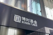 龟壳摇卦八旬老人花105万买基金亏了30万，状告银行，法院判了！案涉产品曾为博时旗下百亿爆款基金