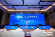 龟壳摇卦共话主流媒体系统性变革新路径，2025传媒年会在抚州召开