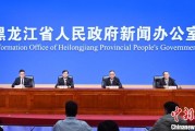 龟壳摇卦黑龙江持续推进“无废城市”建设：力争3年内建设比例达到60%