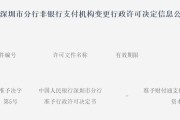 龟壳摇卦再次增资70亿获批！财付通注册资本增至223亿元