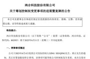 龟壳摇卦002955，将变更为无实控人！明日复牌